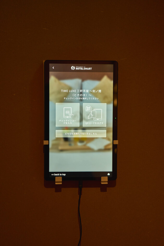 プライベート空間